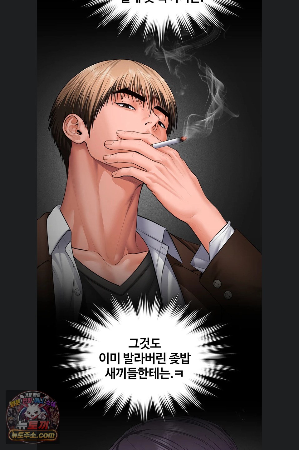 I Will Protect You Raw - Chapter 41 Page 30