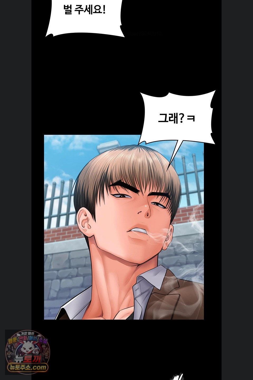 I Will Protect You Raw - Chapter 41 Page 35