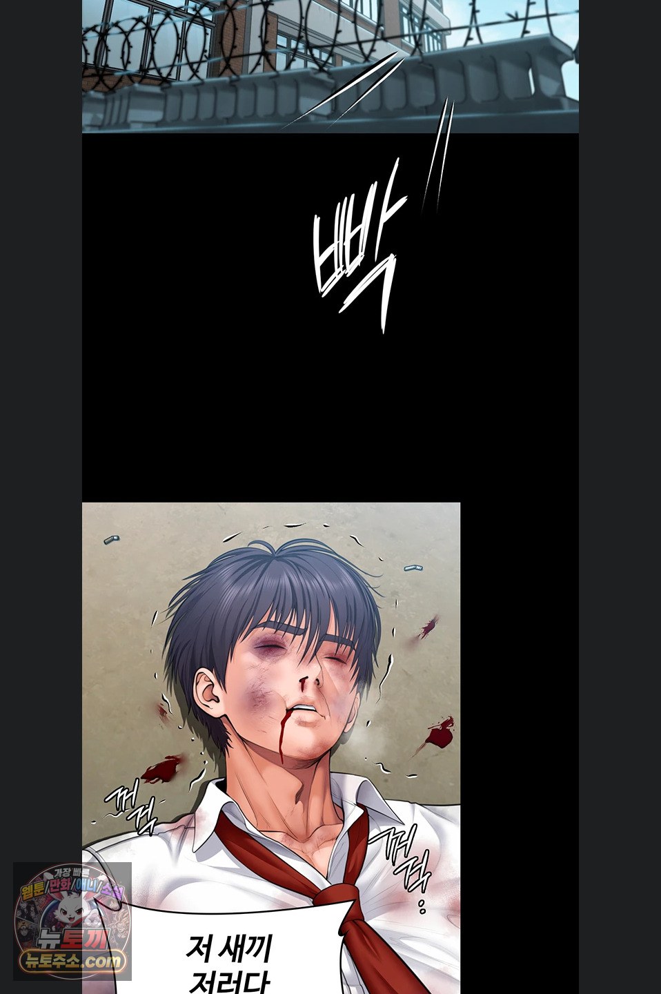 I Will Protect You Raw - Chapter 41 Page 38
