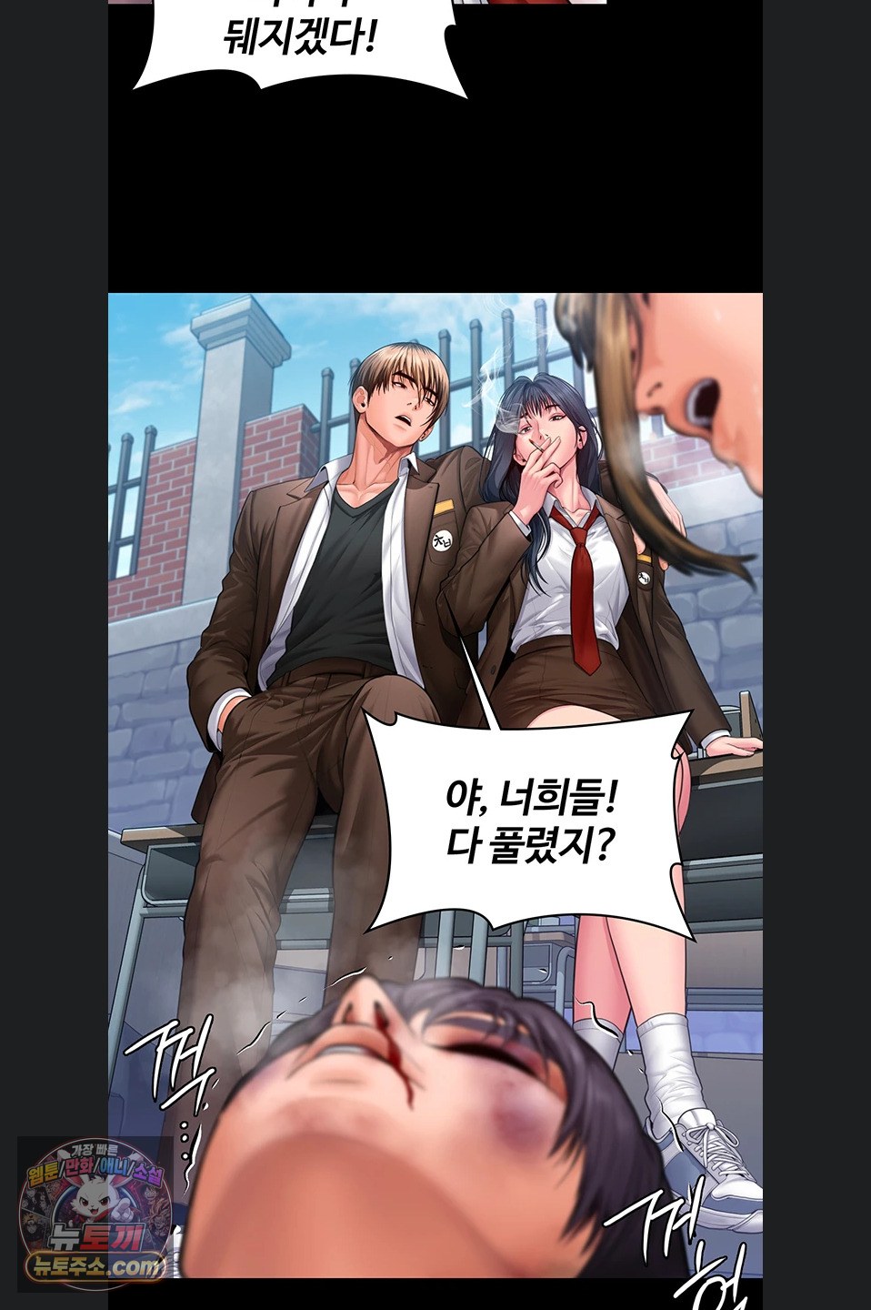 I Will Protect You Raw - Chapter 41 Page 39