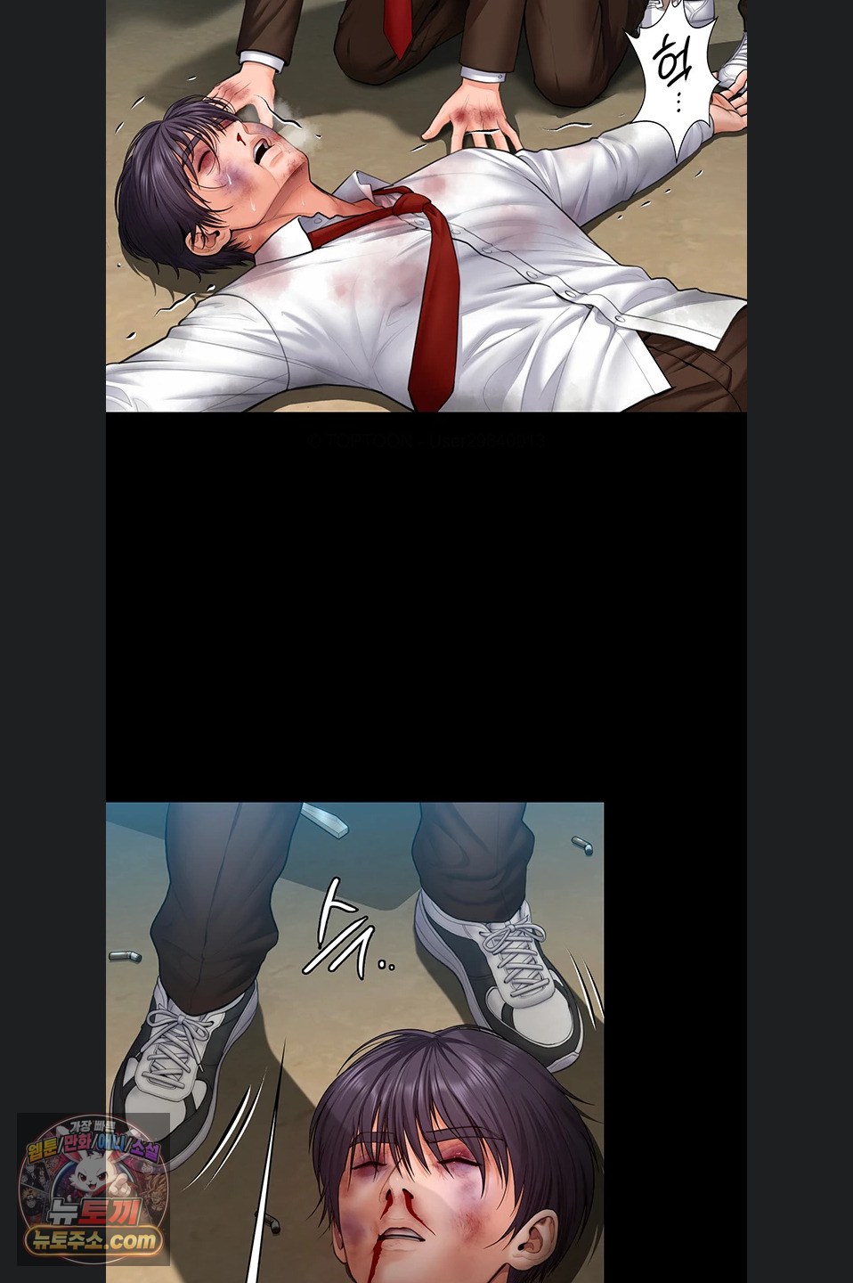 I Will Protect You Raw - Chapter 41 Page 41