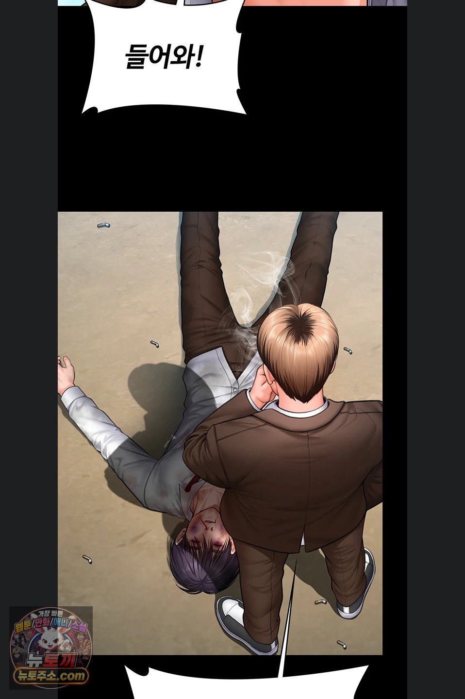 I Will Protect You Raw - Chapter 41 Page 43