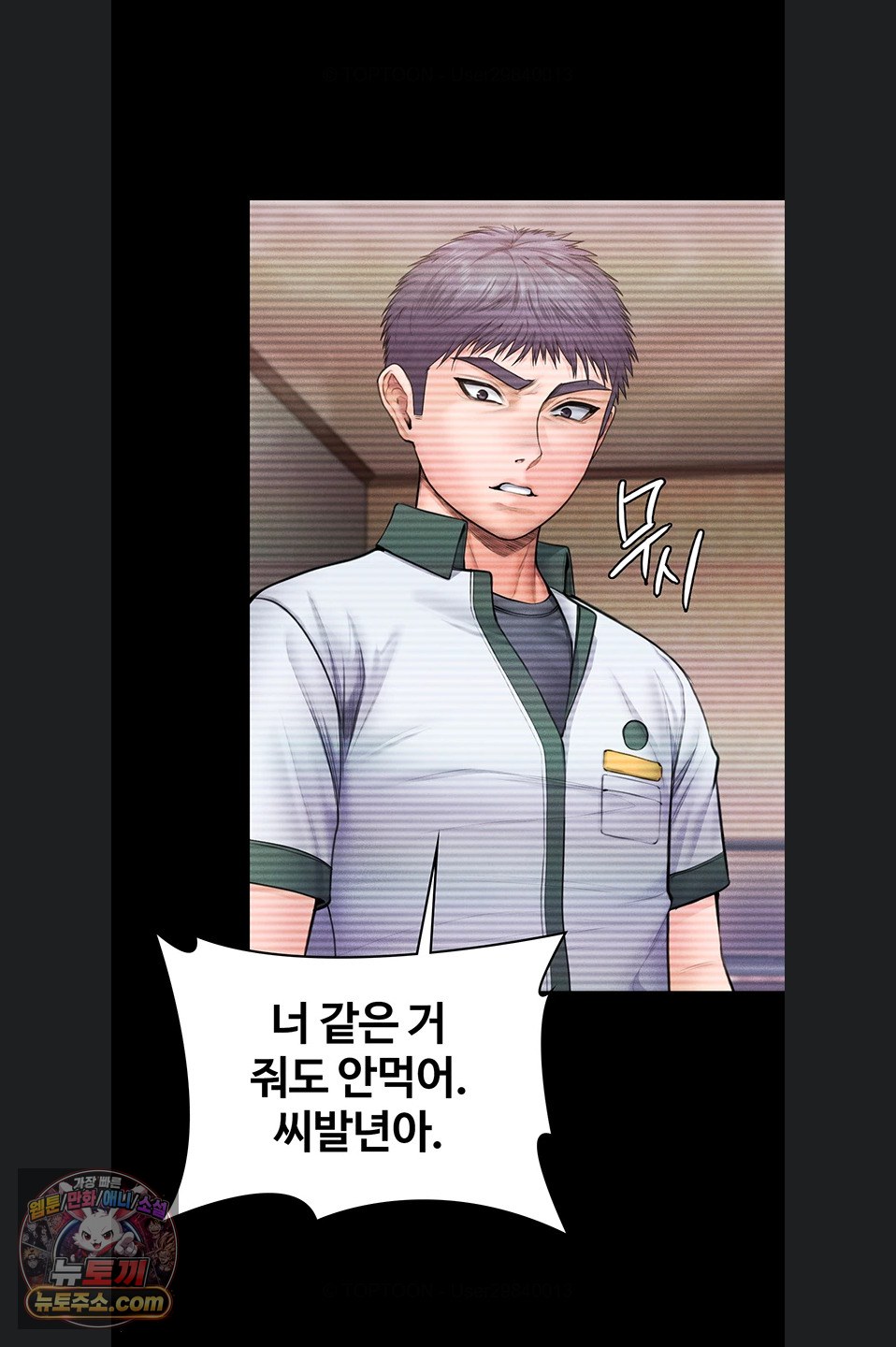 I Will Protect You Raw - Chapter 41 Page 57