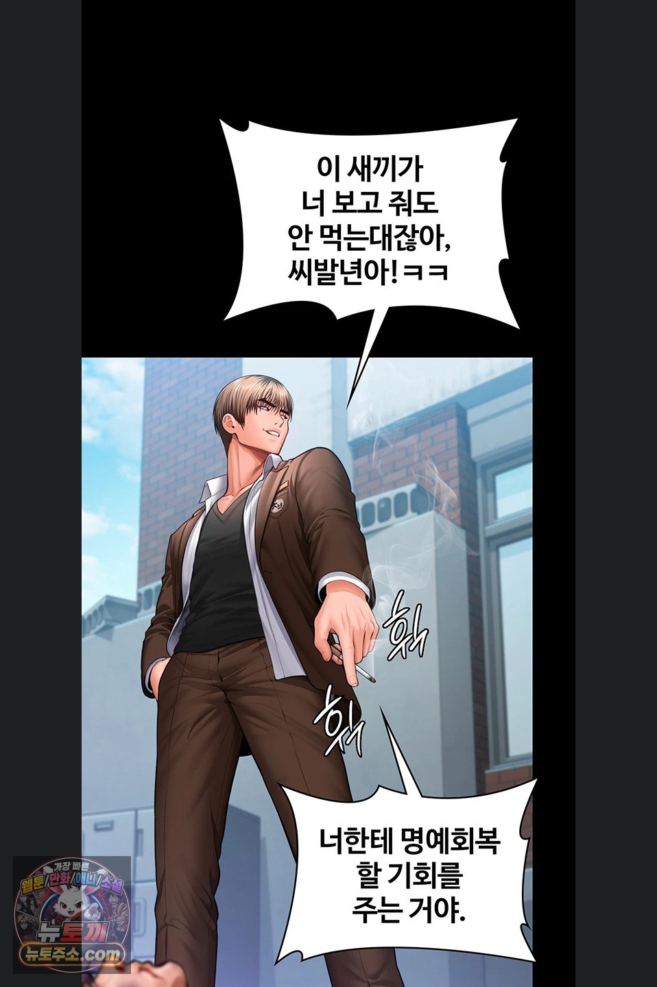 I Will Protect You Raw - Chapter 41 Page 58