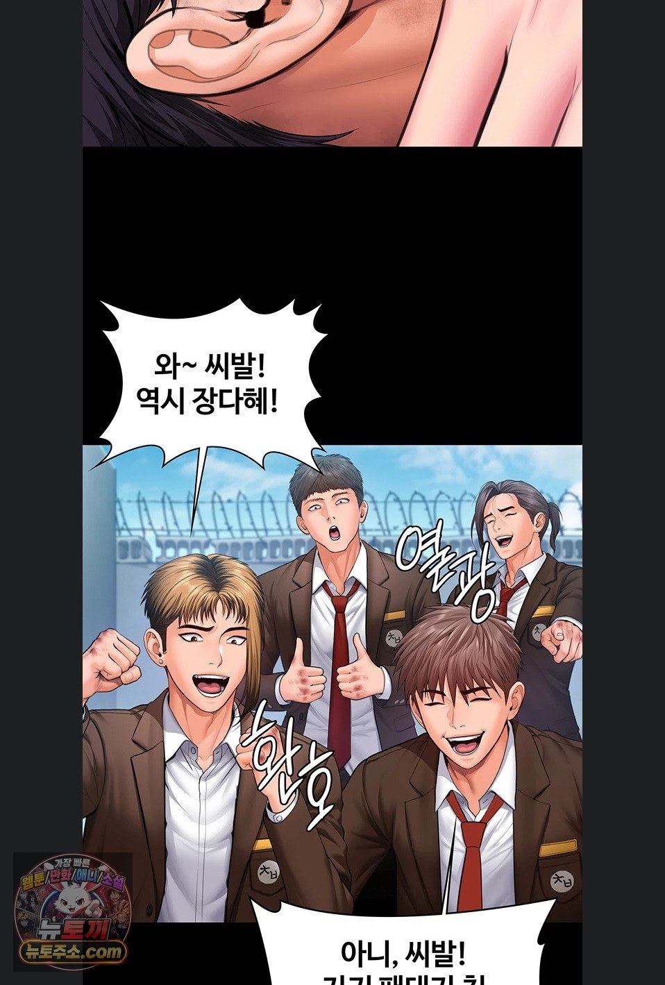 I Will Protect You Raw - Chapter 41 Page 65