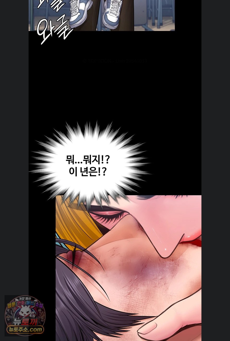 I Will Protect You Raw - Chapter 41 Page 67