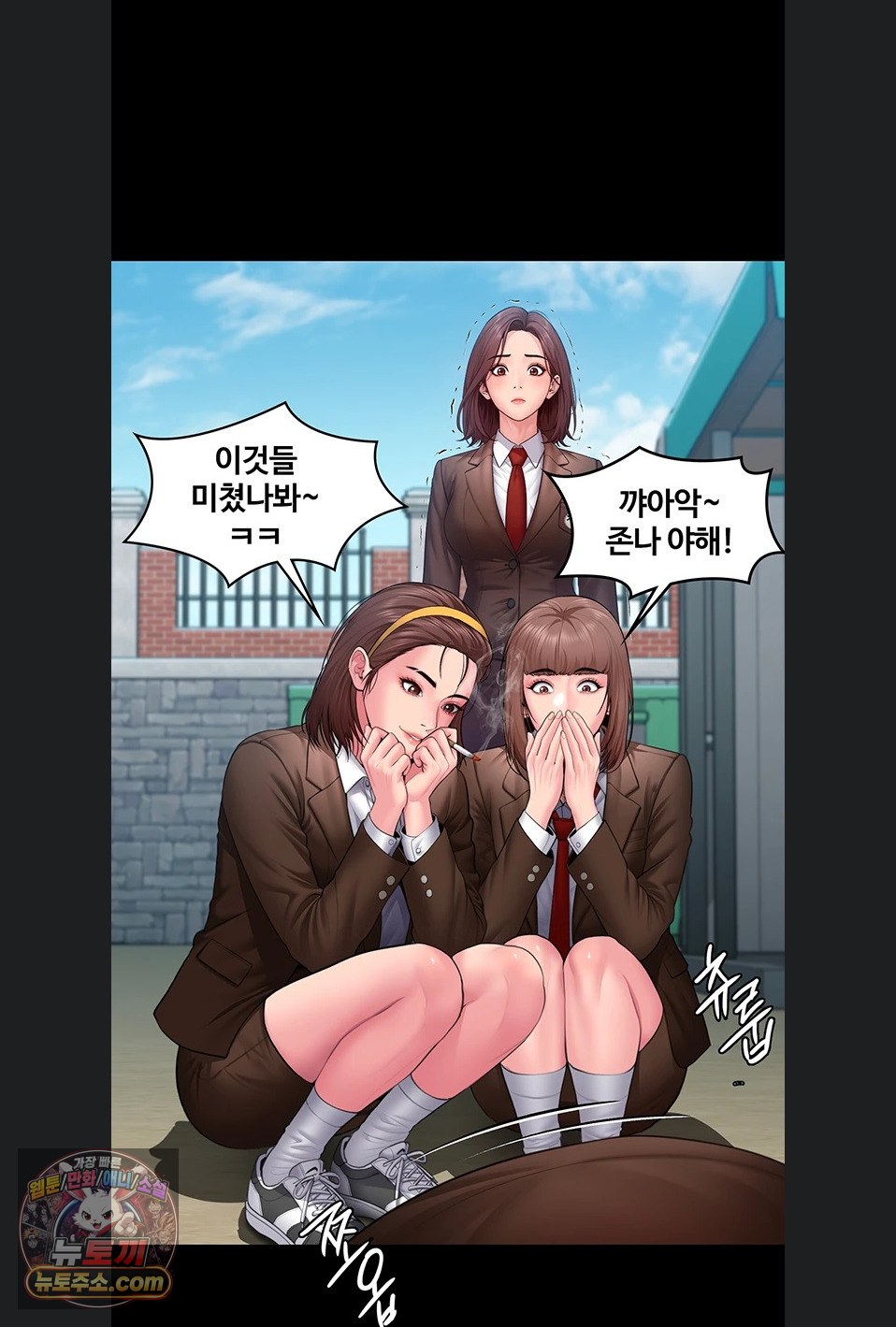 I Will Protect You Raw - Chapter 41 Page 70