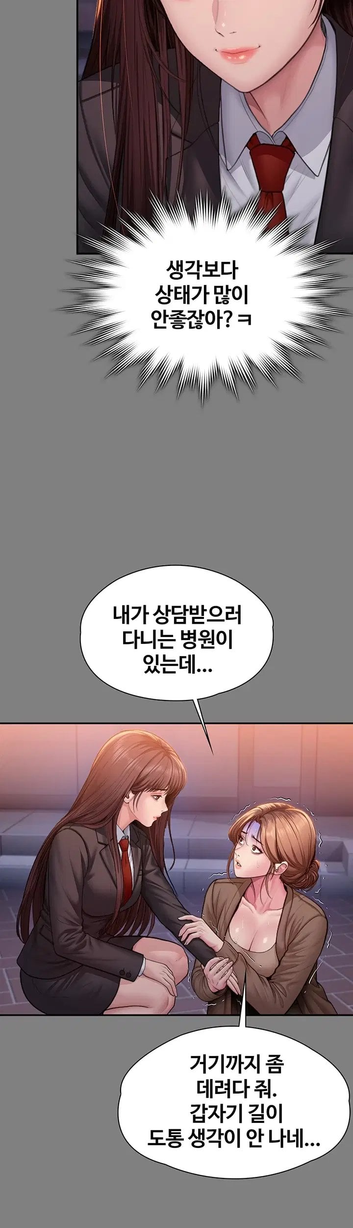 I Will Protect You Raw - Chapter 50 Page 28