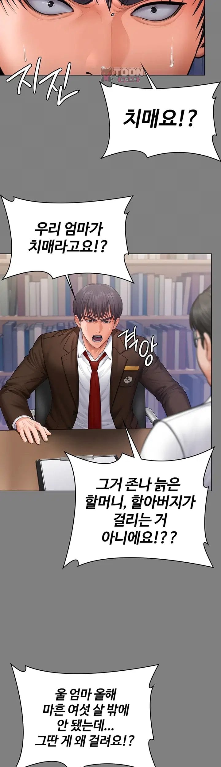 I Will Protect You Raw - Chapter 50 Page 37