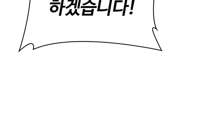 I Will Protect You Raw - Chapter 56 Page 48