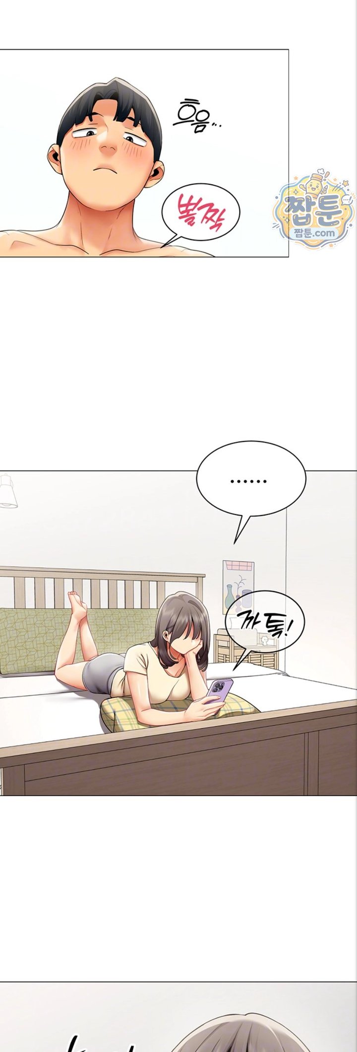 I Report Regarding Gender Raw - Chapter 44 Page 12
