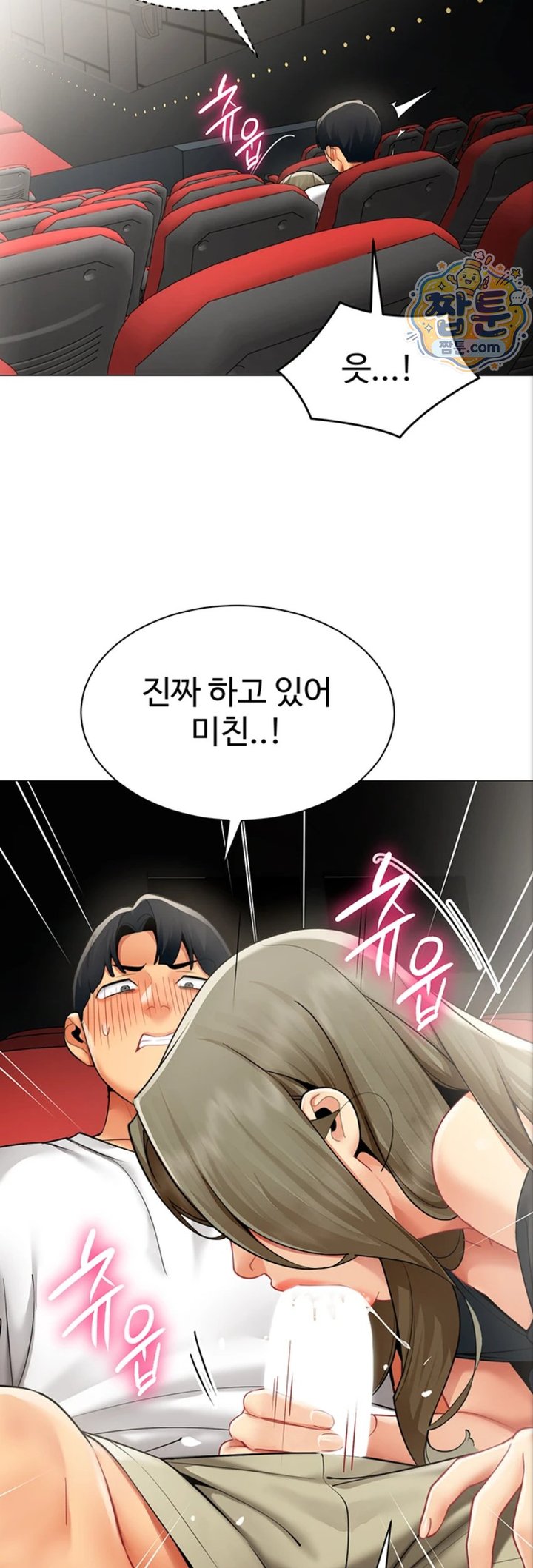 I Report Regarding Gender Raw - Chapter 44 Page 32