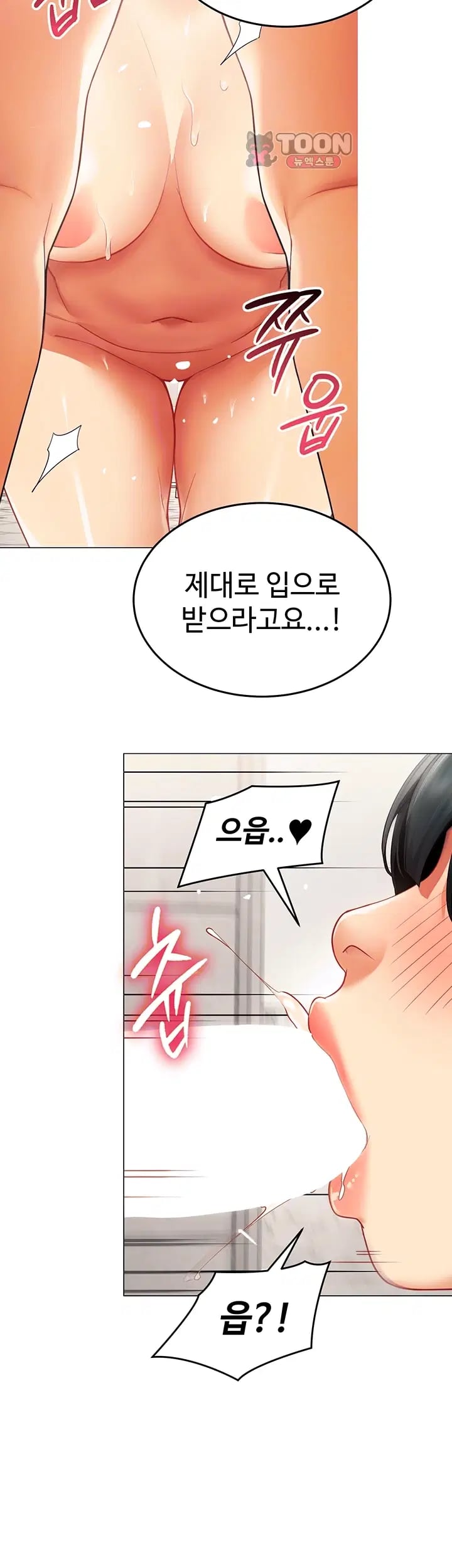 I Report Regarding Gender Raw - Chapter 50 Page 14