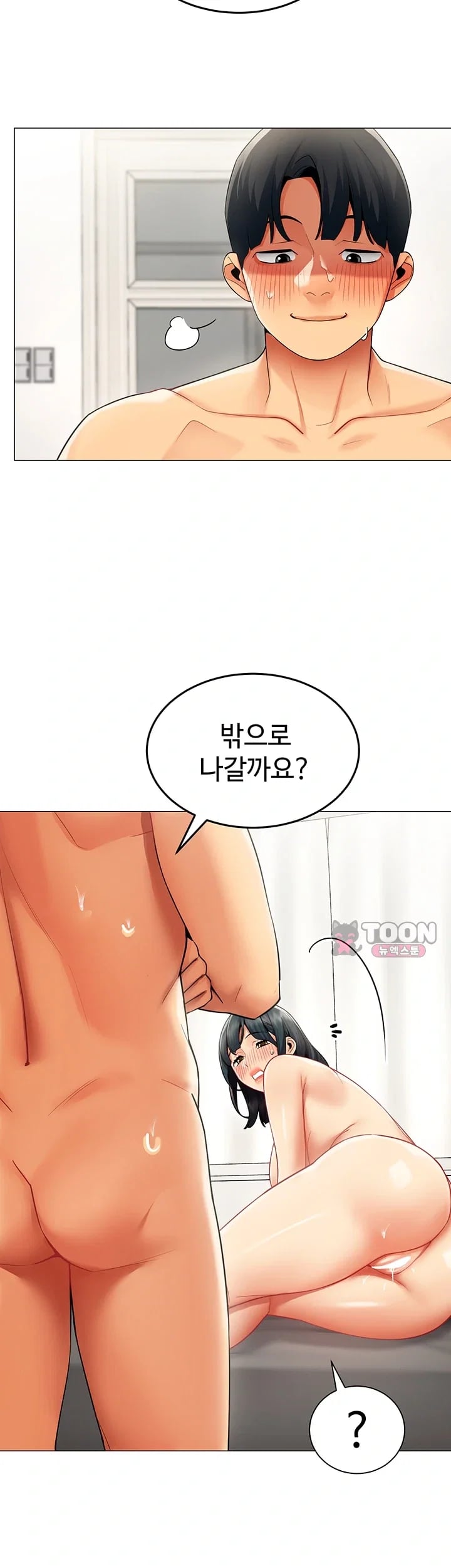 I Report Regarding Gender Raw - Chapter 50 Page 22