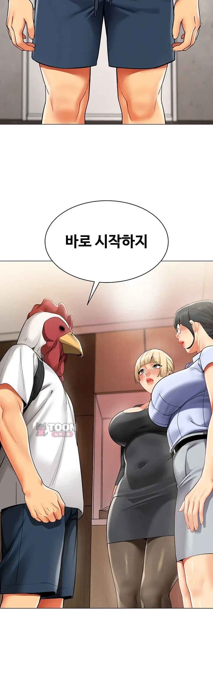 I Report Regarding Gender Raw - Chapter 52 Page 15