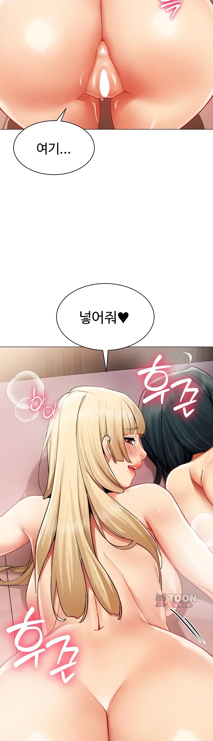 I Report Regarding Gender Raw - Chapter 53 Page 10