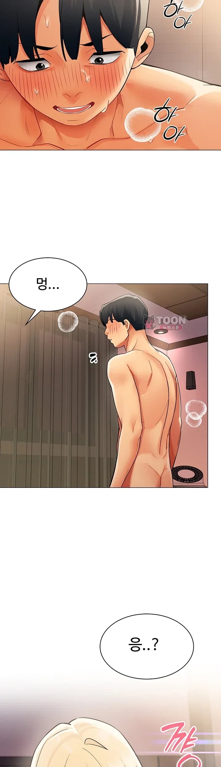 I Report Regarding Gender Raw - Chapter 53 Page 39