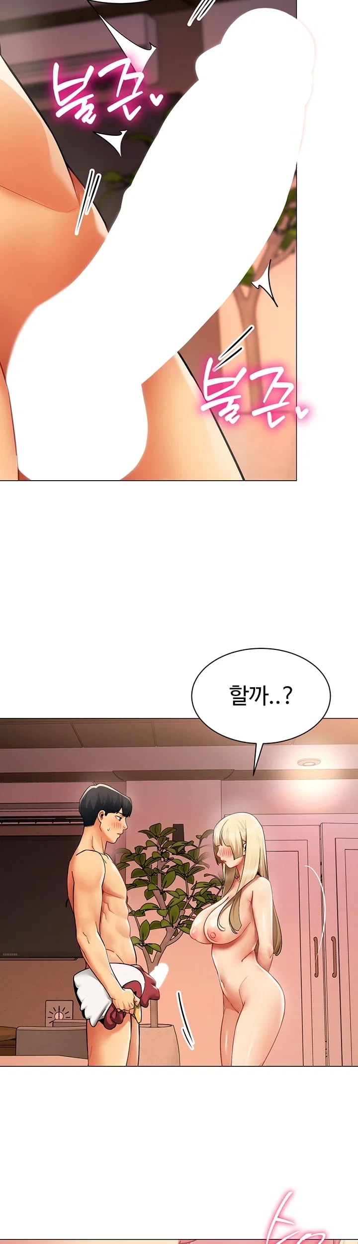 I Report Regarding Gender Raw - Chapter 53 Page 6