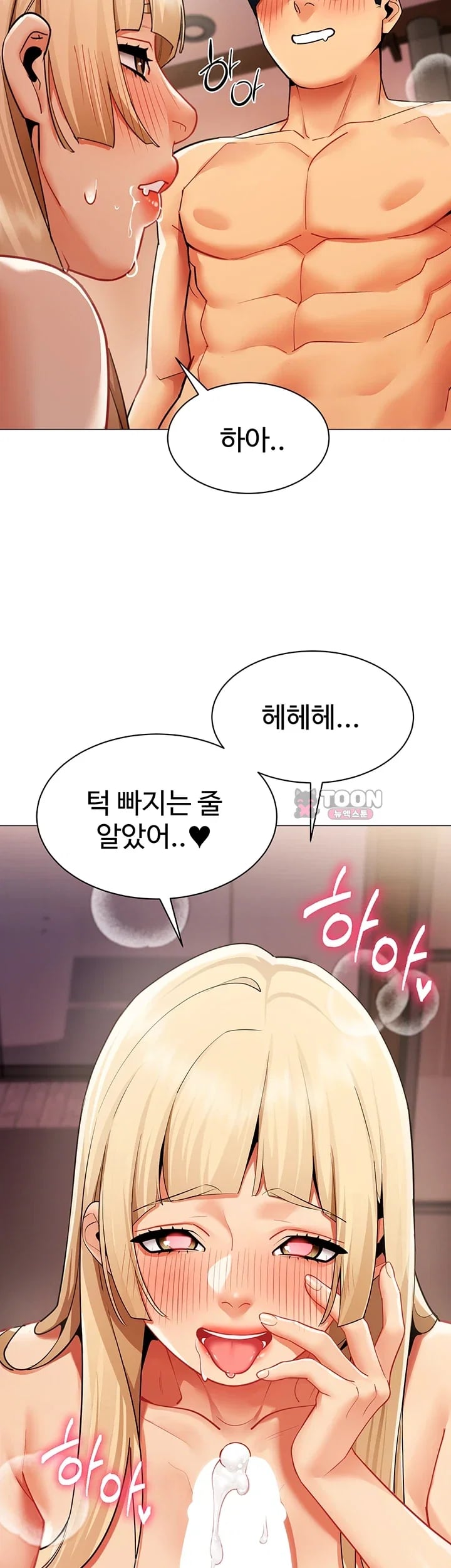 I Report Regarding Gender Raw - Chapter 54 Page 12