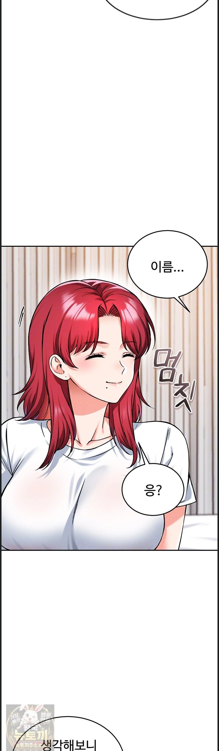 Wanna Join the Company? Raw - Chapter 37 Page 4