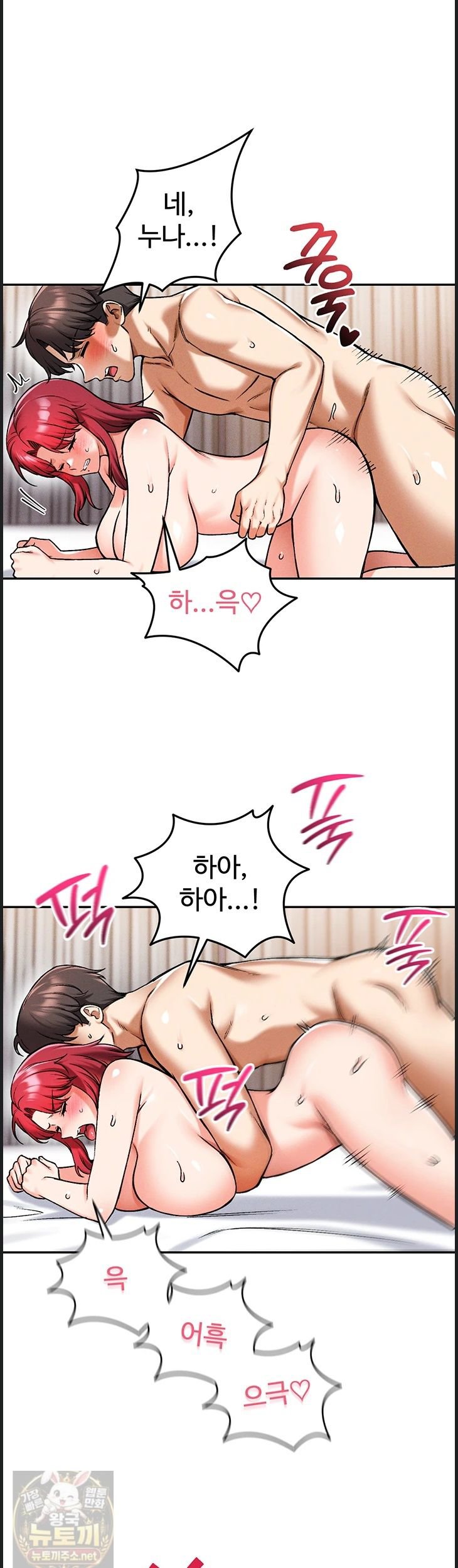 Wanna Join the Company? Raw - Chapter 37 Page 37