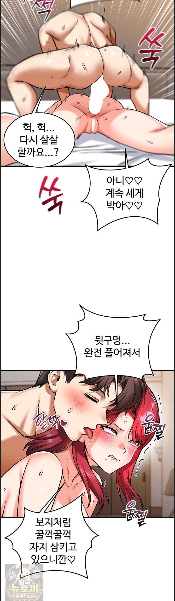 Wanna Join the Company? Raw - Chapter 37 Page 39