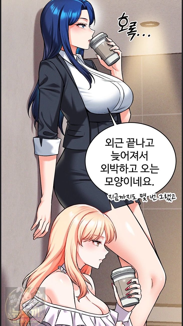 Wanna Join the Company? Raw - Chapter 37 Page 48