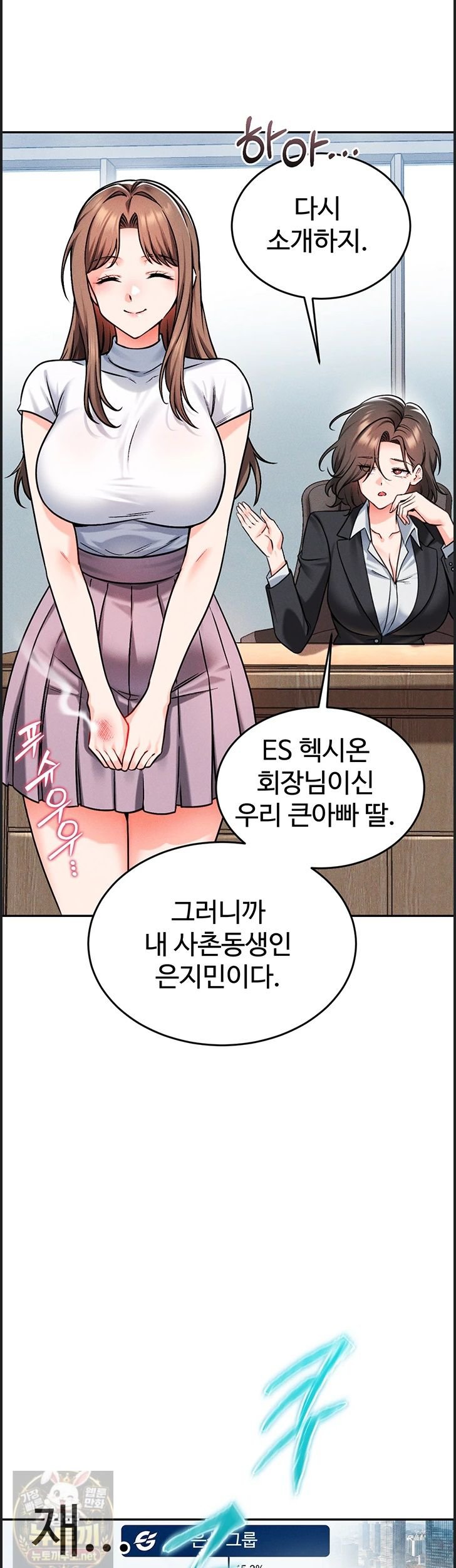 Wanna Join the Company? Raw - Chapter 38 Page 28