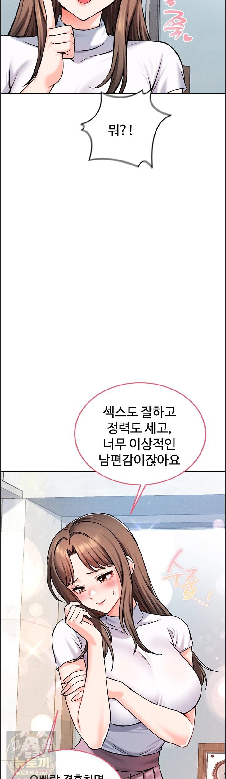 Wanna Join the Company? Raw - Chapter 38 Page 32