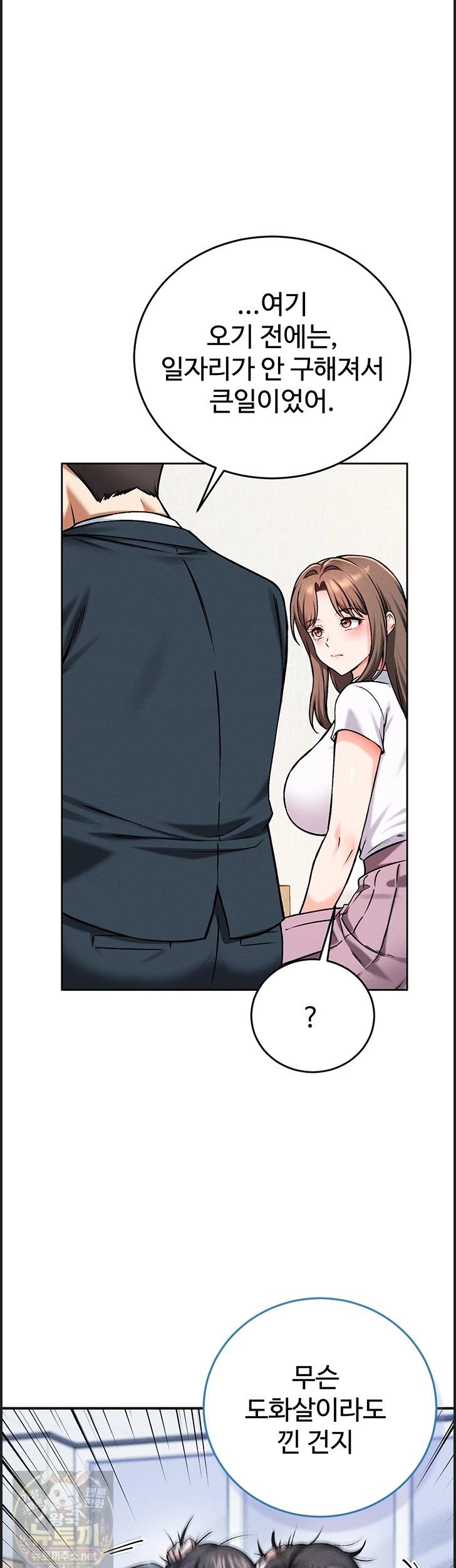 Wanna Join the Company? Raw - Chapter 38 Page 40