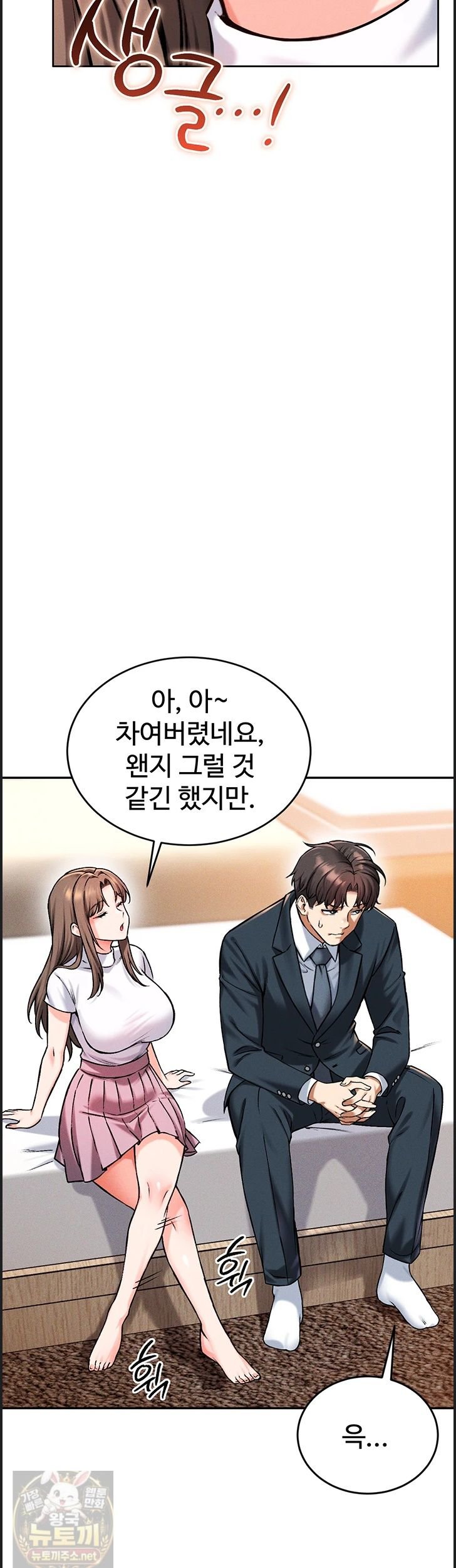 Wanna Join the Company? Raw - Chapter 38 Page 46