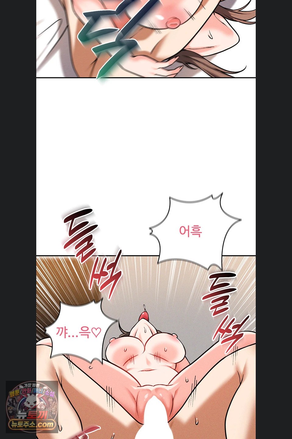 Wanna Join the Company? Raw - Chapter 39 Page 43