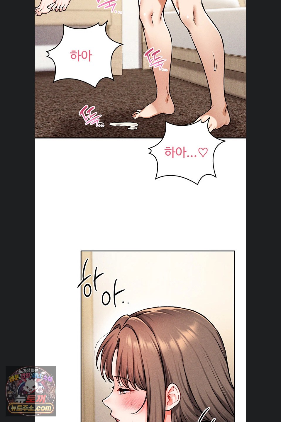 Wanna Join the Company? Raw - Chapter 39 Page 61