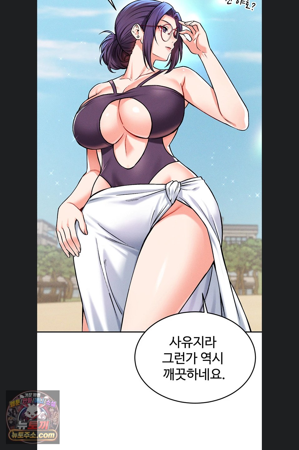 Wanna Join the Company? Raw - Chapter 39 Page 69