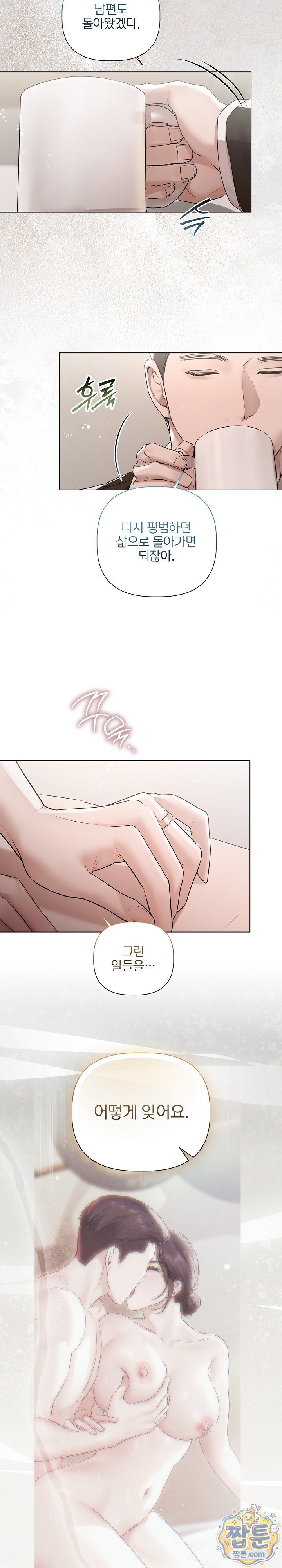 Flesh and Money Raw - Chapter 33 Page 5