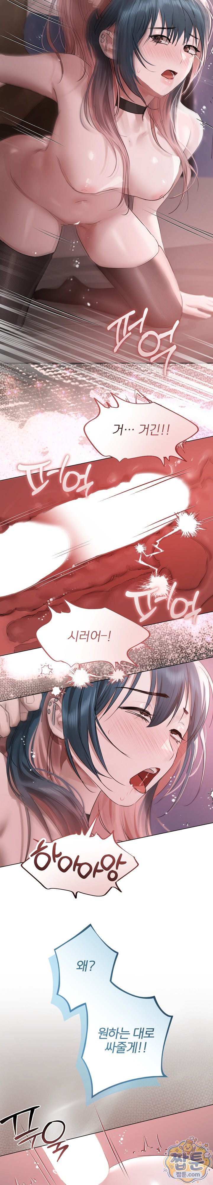 Flesh and Money Raw - Chapter 37 Page 2