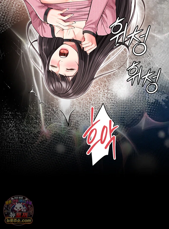 Mother and Daughter’s Home Raw - Chapter 32 Page 52