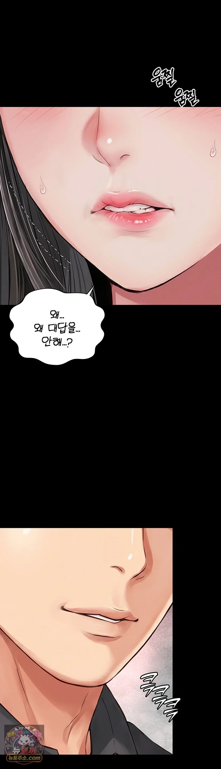 Mother and Daughter’s Home Raw - Chapter 32 Page 7