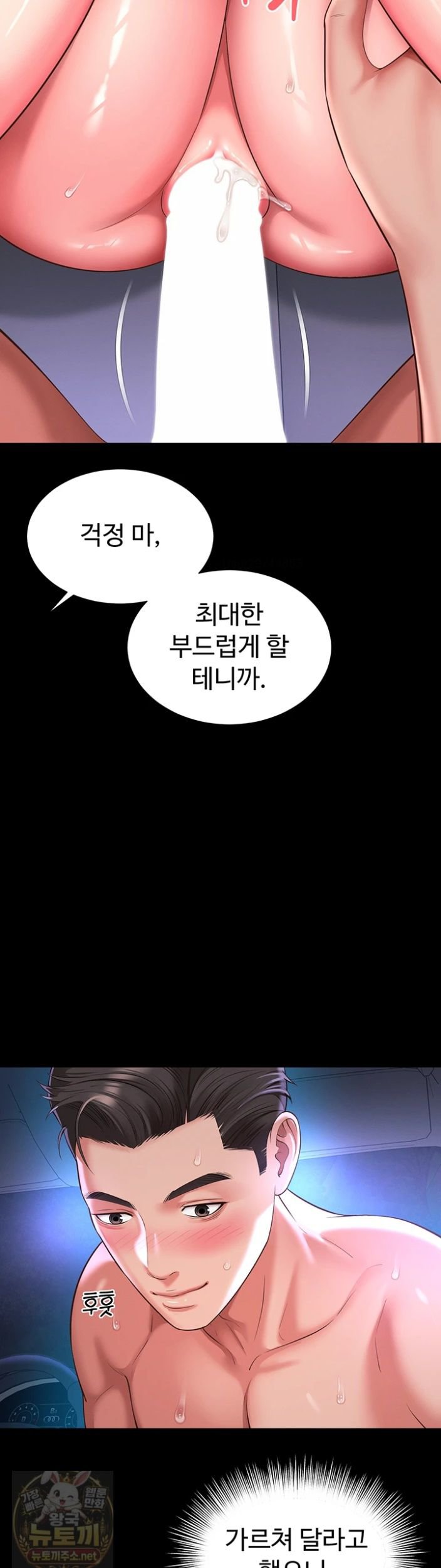 Mother and Daughter’s Home Raw - Chapter 34 Page 23