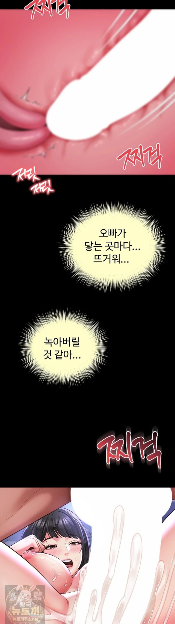 Mother and Daughter’s Home Raw - Chapter 34 Page 32