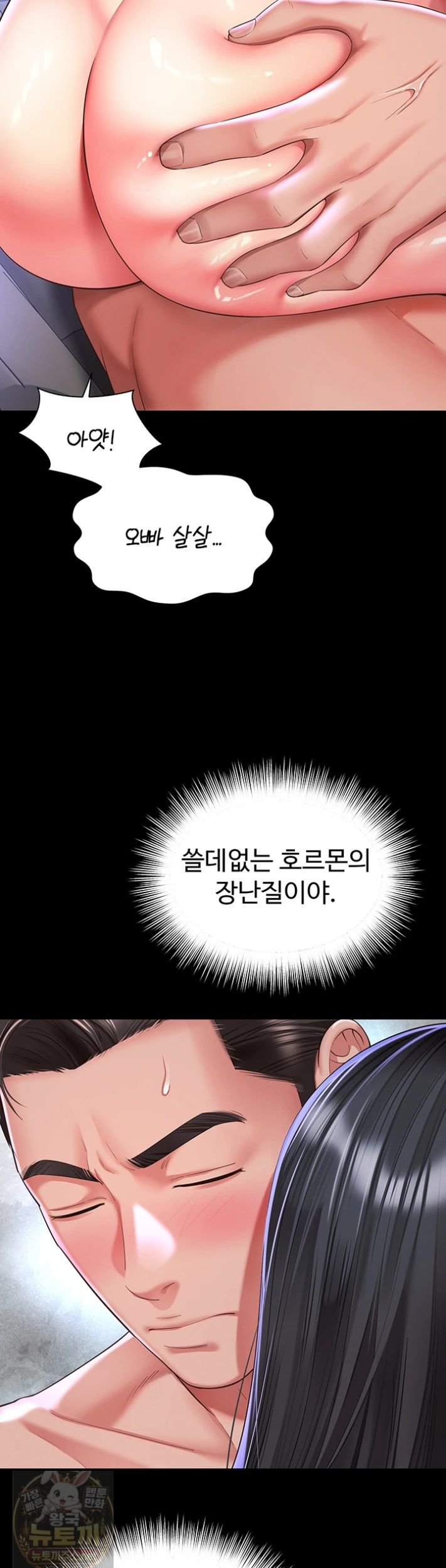 Mother and Daughter’s Home Raw - Chapter 35 Page 17