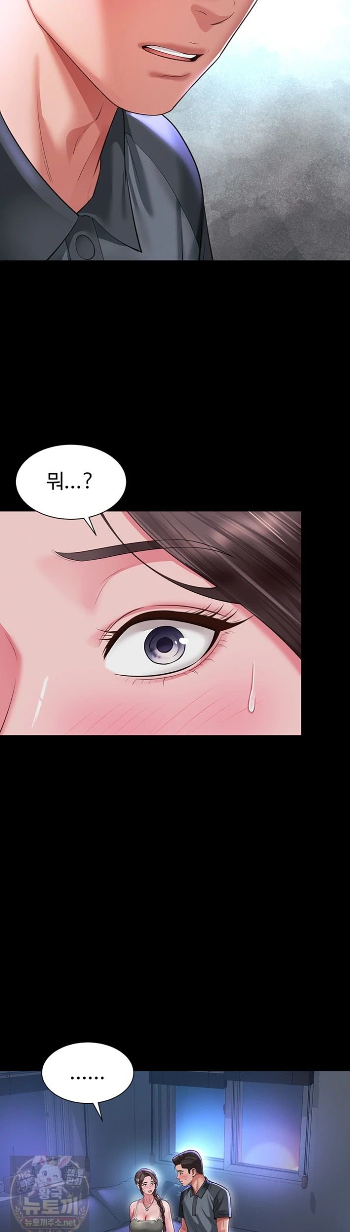Mother and Daughter’s Home Raw - Chapter 35 Page 40