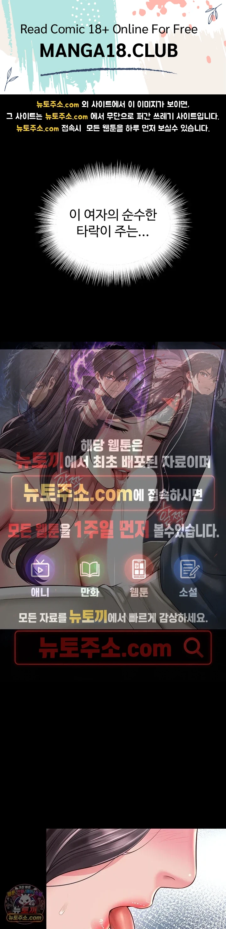 Mother and Daughter’s Home Raw - Chapter 37 Page 1