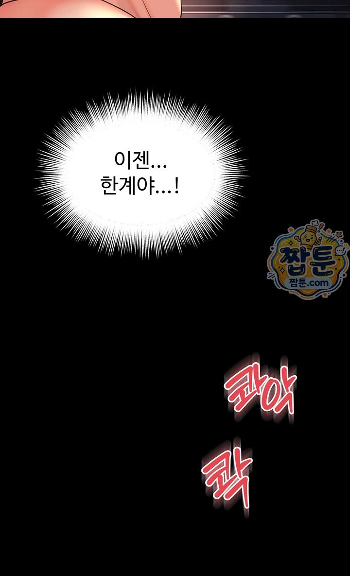 Mother and Daughter’s Home Raw - Chapter 40 Page 18