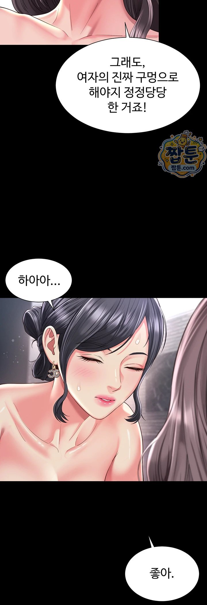 Mother and Daughter’s Home Raw - Chapter 40 Page 30