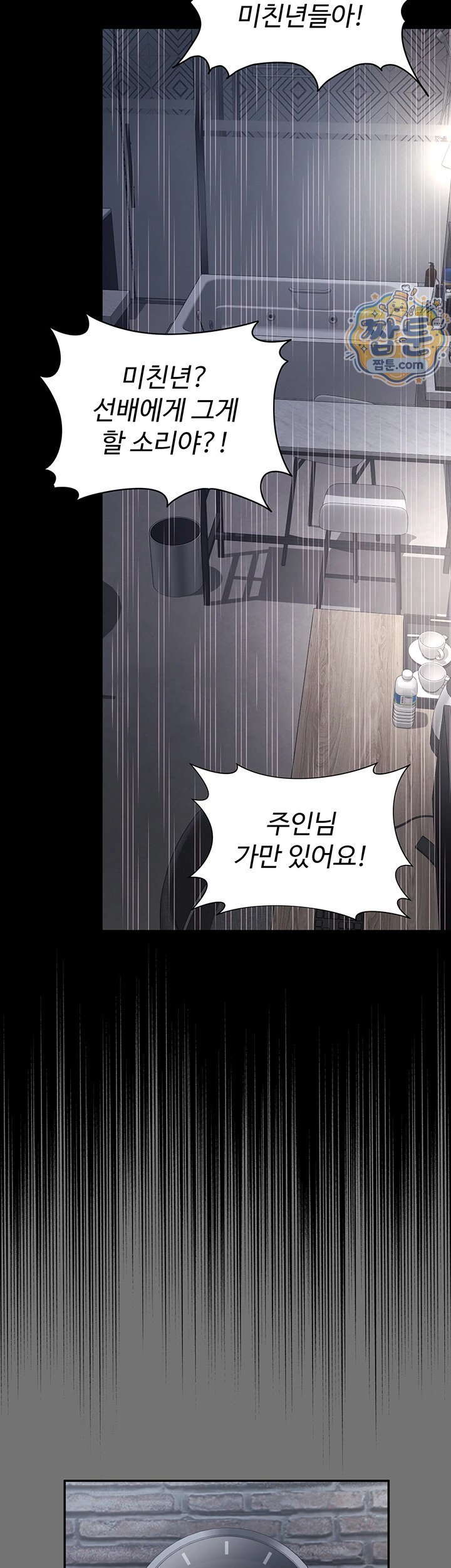 Mother and Daughter’s Home Raw - Chapter 40 Page 33
