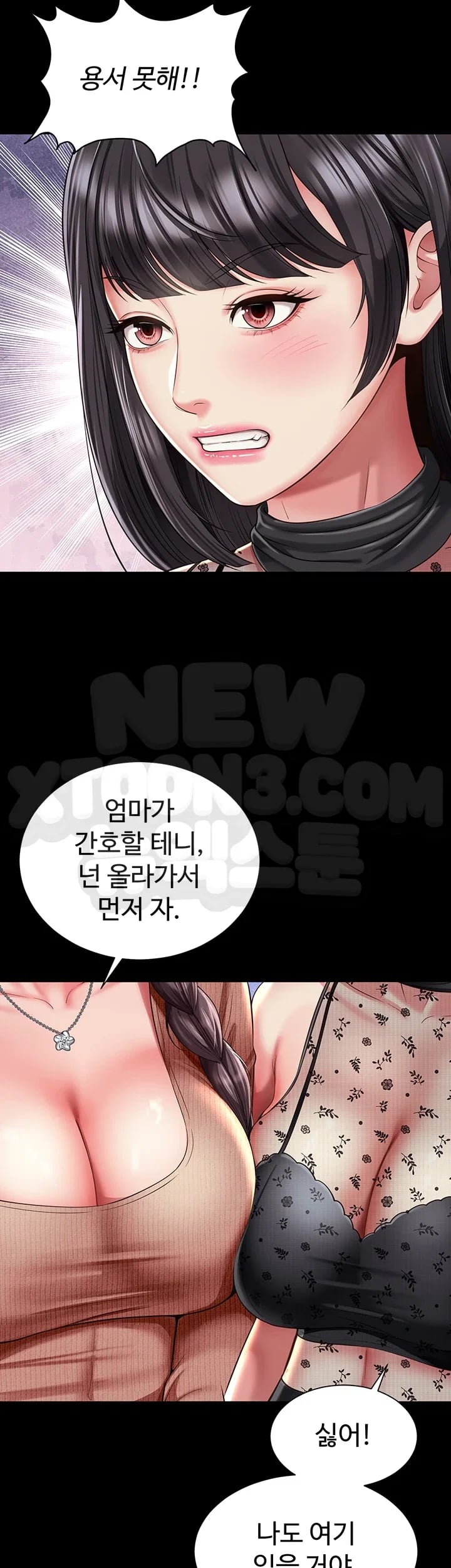 Mother and Daughter’s Home Raw - Chapter 51 Page 16