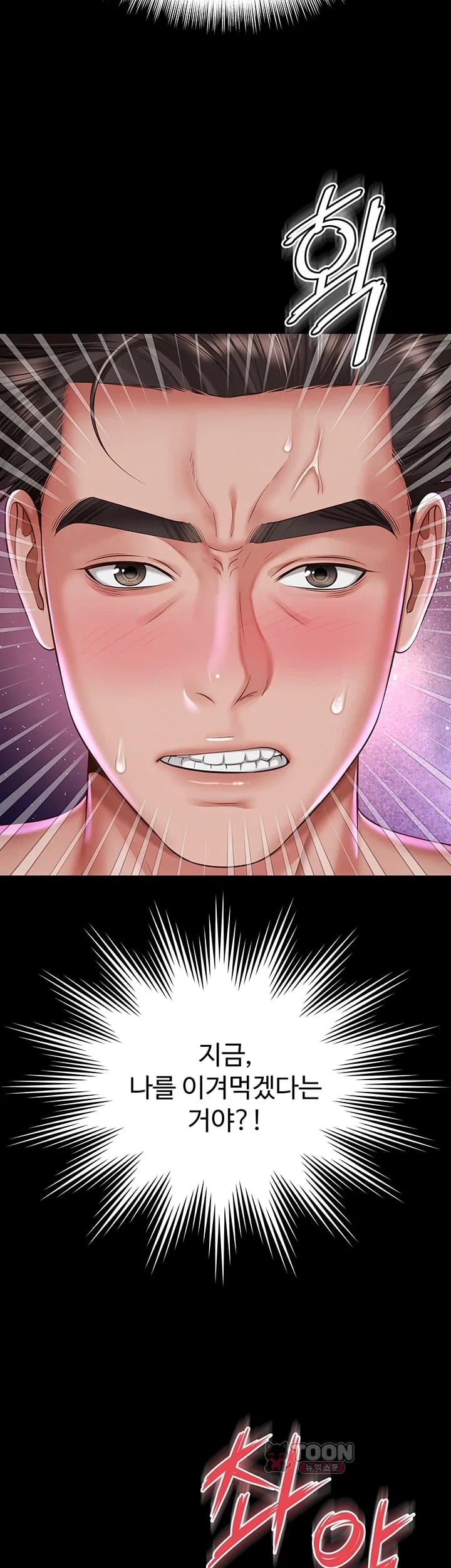 Mother and Daughter’s Home Raw - Chapter 52 Page 16
