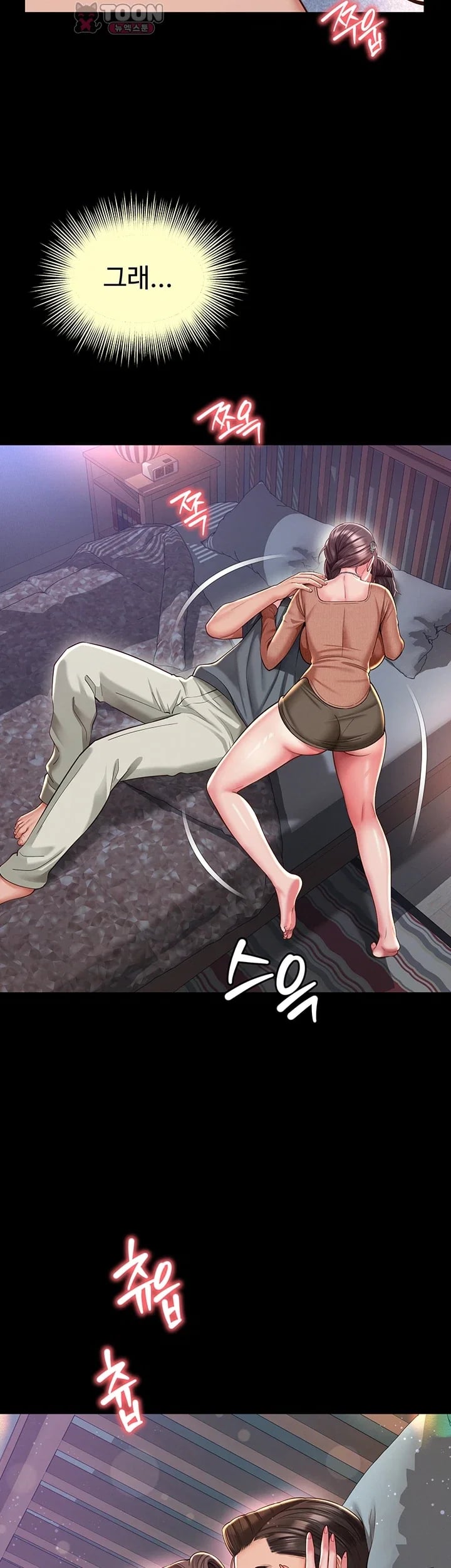 Mother and Daughter’s Home Raw - Chapter 52 Page 2