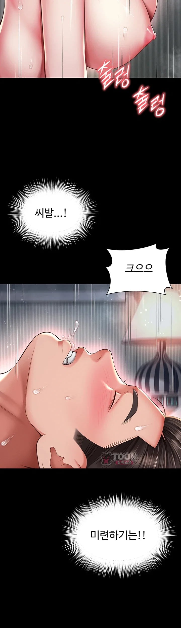 Mother and Daughter’s Home Raw - Chapter 52 Page 22